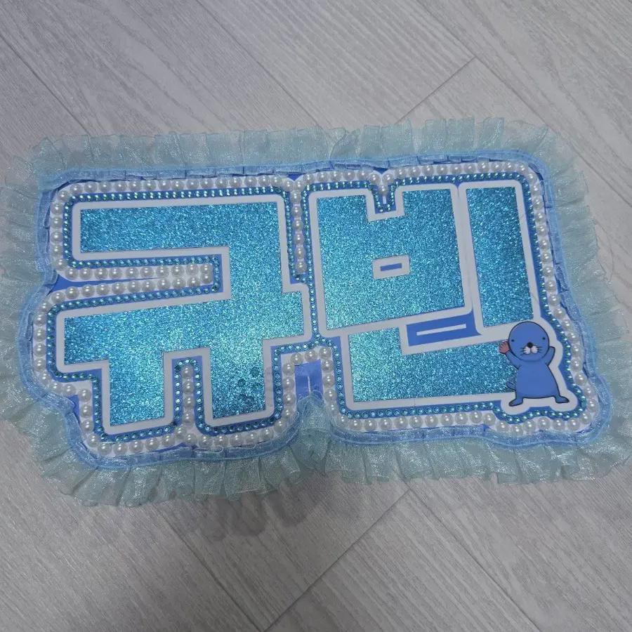 Zerobaseone Kim Gyuvin's Homemade Nameboard