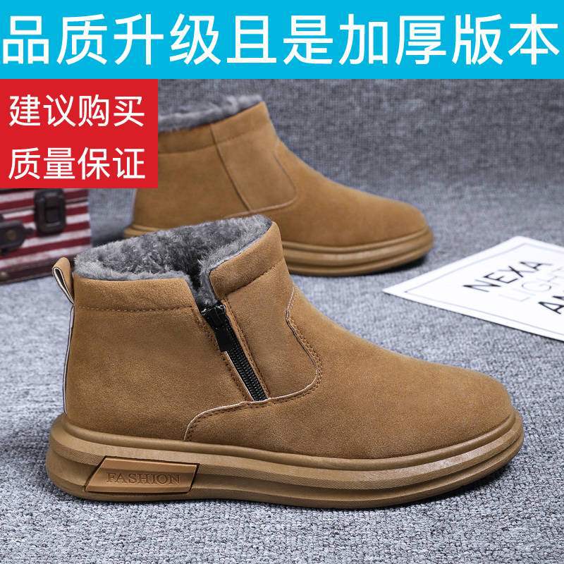 Pánské bavlněné boty s vysokým svrškem 2025 zimní sametové zateplené bavlněné boty pánské korejská verze větruodolné a teplé martensky pánské sněhule