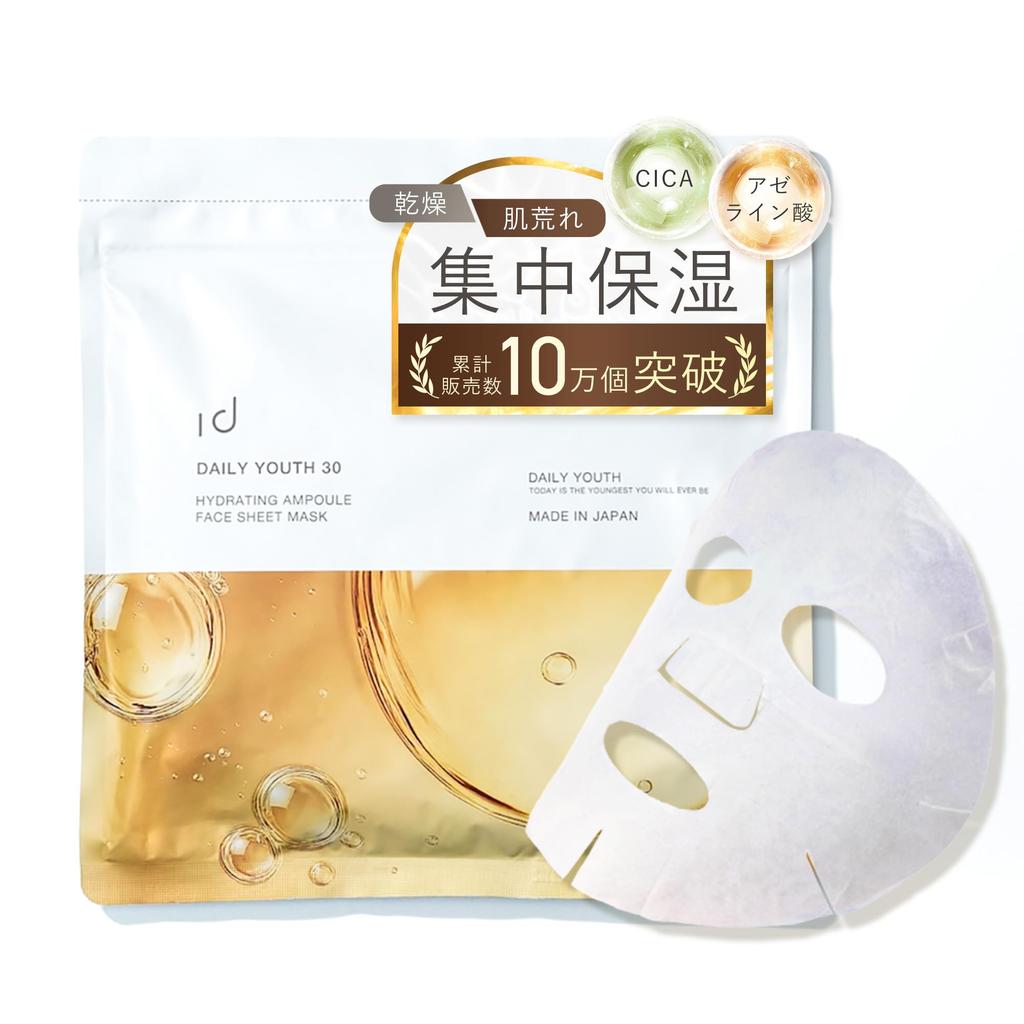 idio Azelaic Acid CICA Sheet Large Capacity Human Stem Cell High Daily Premium Made In Japan Mask, (30 Sheets), Exosomes, Moisturizing, Anti-Aging