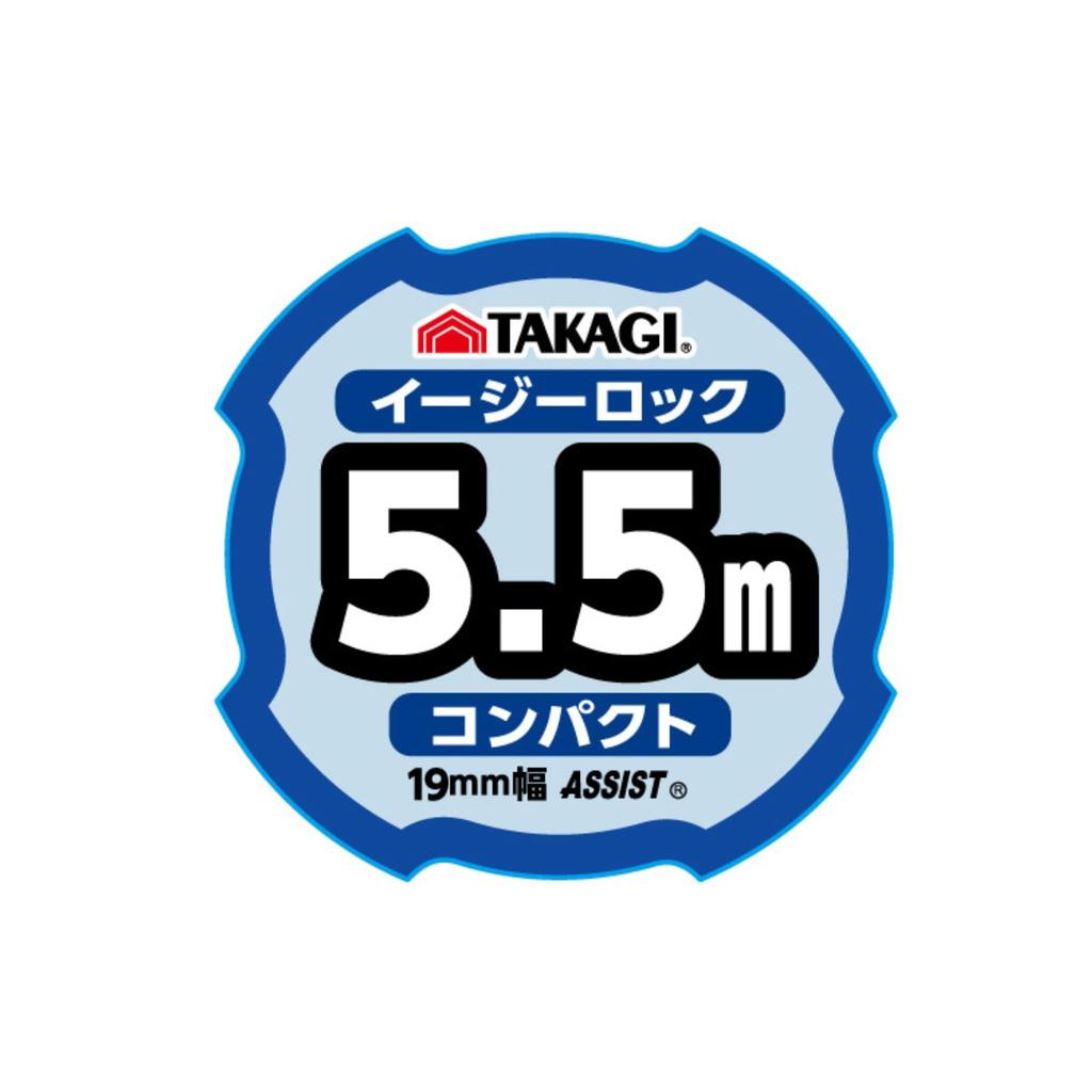 Takagi Easy Lock Convex Compact 19mm x 5.5m Measuring Tape Measure (x 5)