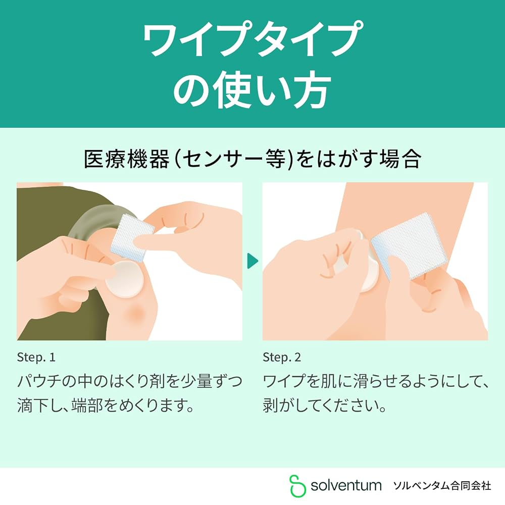 solventum Cavillon Skin Adhesive Remover Wipes for Ostomates 3ml 30pcs
