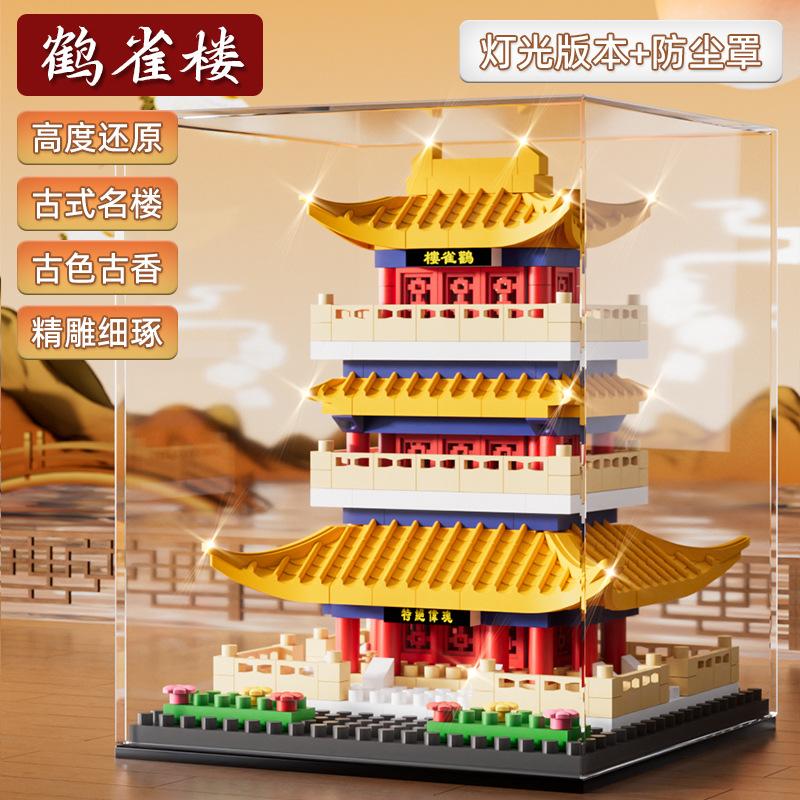 Four Famous Buildings In The Micro-Particle Building Block Of Heque Building Guochao Building Block Children'S Educational Assembly Toys