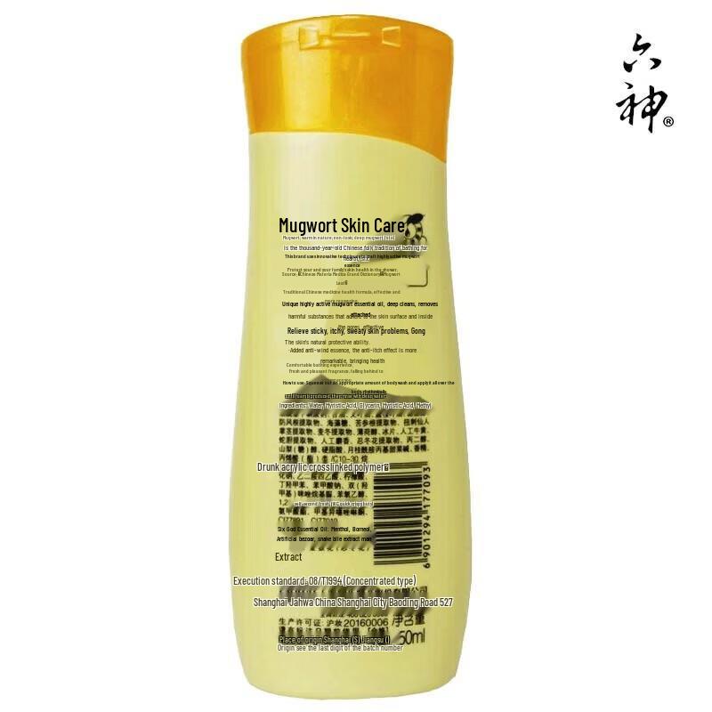 Liushen Artemisia Argyi Healthy Skin Shower Gel