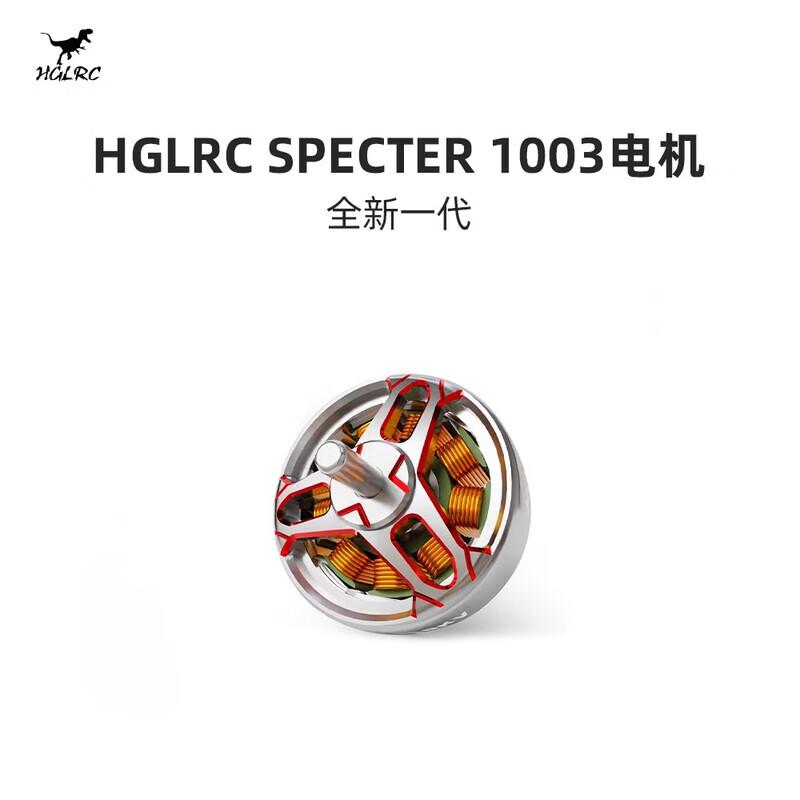 

HGLRC FPV Drone Brushless Motors (CN version)