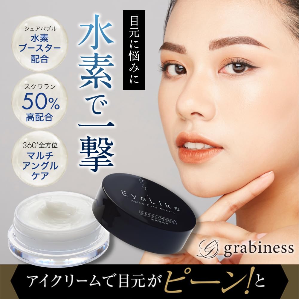 Graviness Eye Cream EyeLike 15g 1 month Eye care Eye cream Hydrogen Squalane Eye care Graviness EyeLike (Approx. supply)