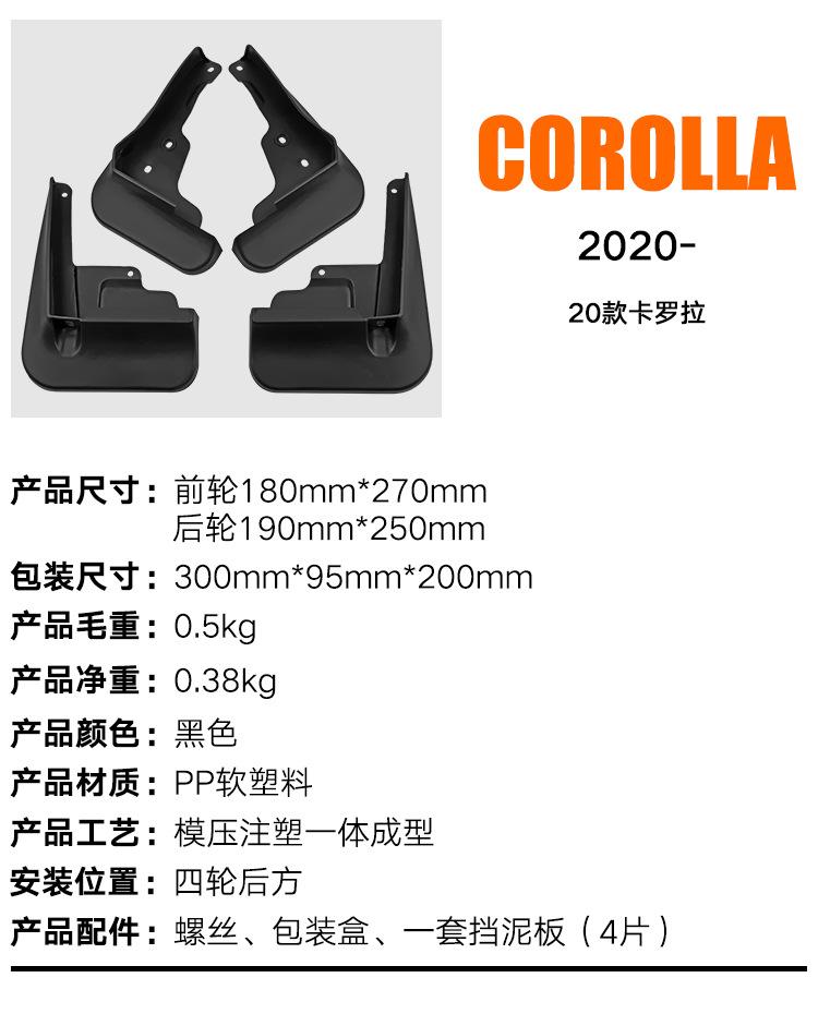 Suitable for Toyota Corolla 2020-2025 Car Tire Fender Pivot