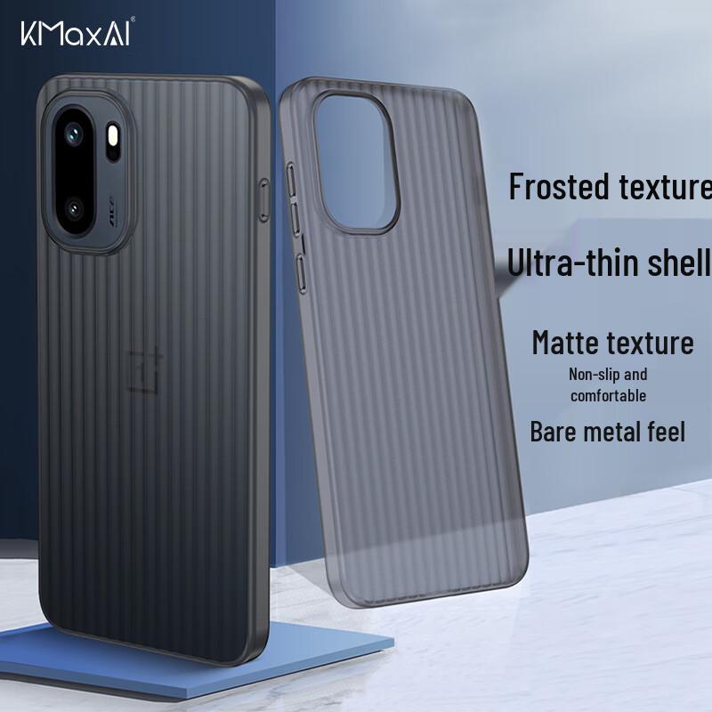 KMaxAI Ultra-thin Frosted Corrugated Phone Case