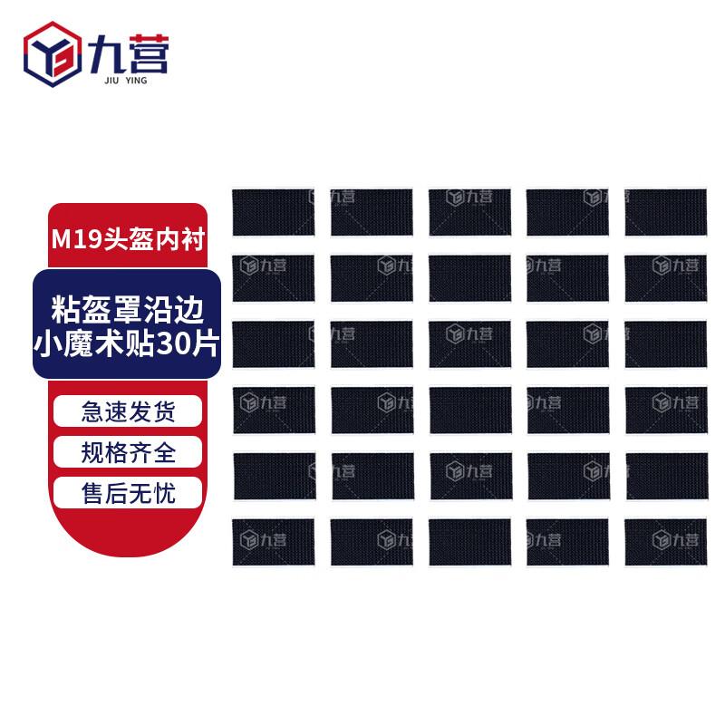 Jiuying M19 Kevlar Helmet Liner Modification Accessories