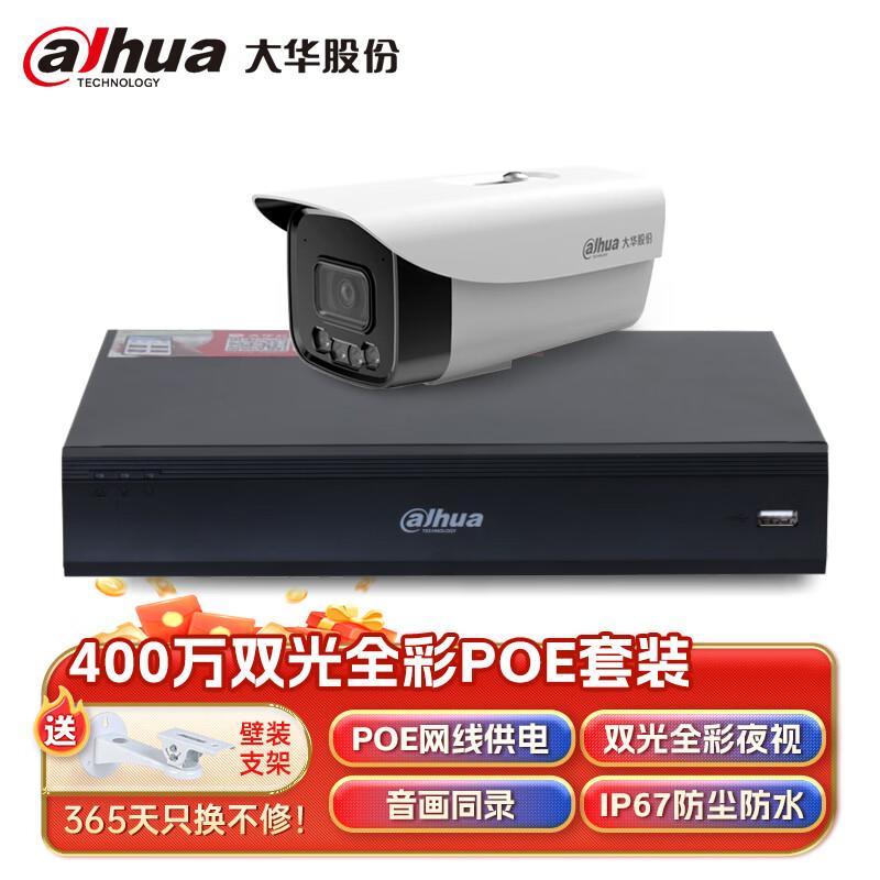 Dahua Outdoor HD Security NVR System CN plug (adapter included)