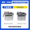 YingJia Compatible TN2425 Toner & DR2450 Drum Units for Brother Printers