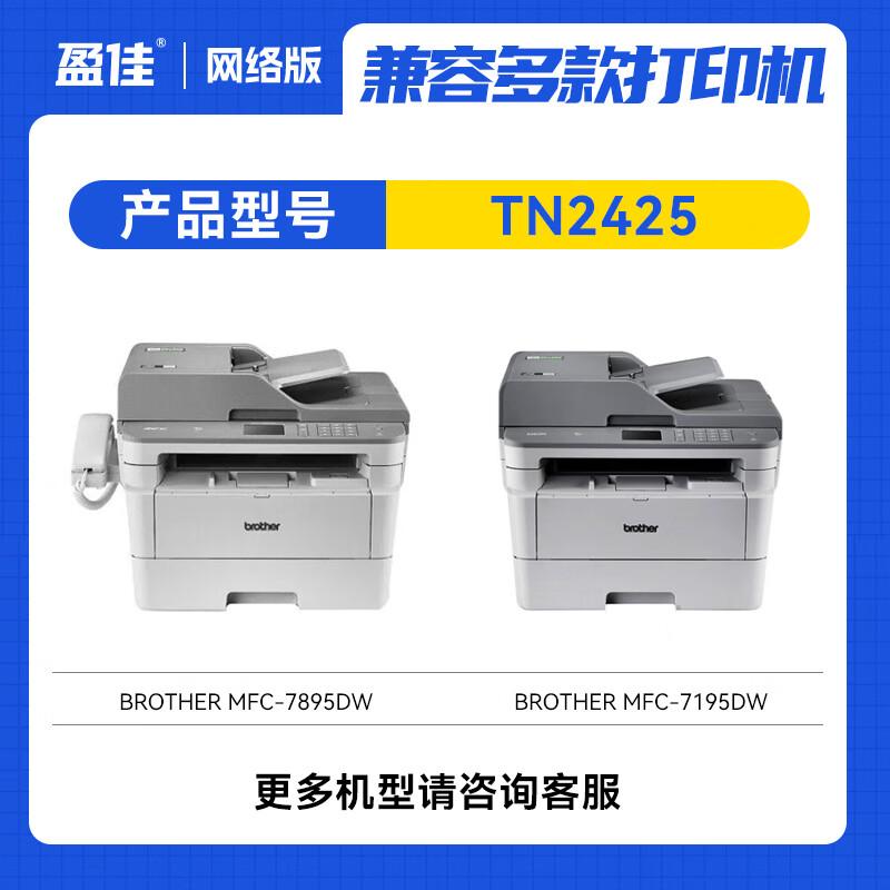 YingJia Compatible TN2425 Toner & DR2450 Drum Units for Brother Printers