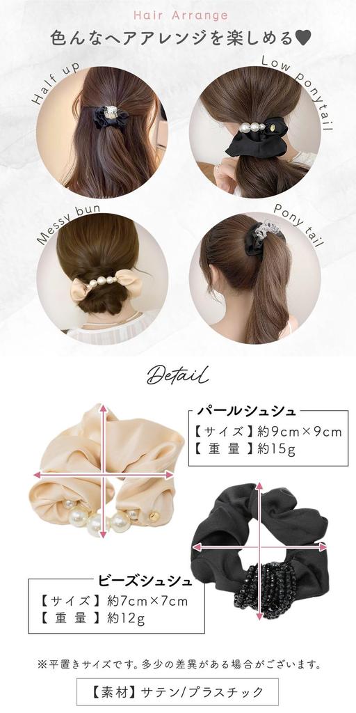 MILASIC Satin Scrunchie Set with Pearl Elegant Hair Accessory for Perfect for Updos and Everyday Perfect for Formal Occasions (2 Pieces) Beads, Women,
