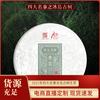 357g Qingyun Islandský Stařený Čaj Puerh Čajový Koláč