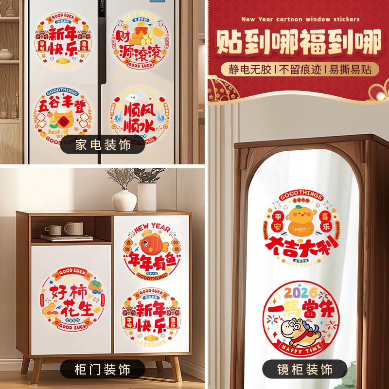 12pcs Lunar Year Cute Cartoon Windows Sticker Decoration Chinese New Year Self-adhesive Stickers Decor Home Atmosphere Ornaments
