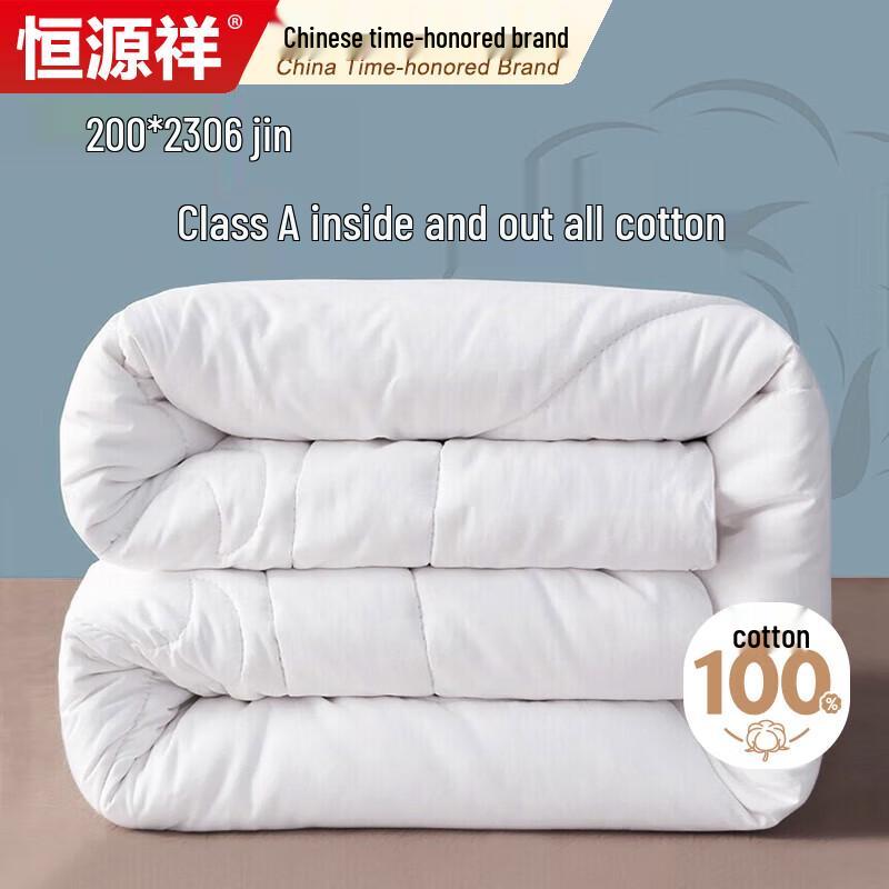 Hengyuanxiang Class A Antibacterial 100% Xinjiang Cotton Quilt
