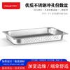 Mailangshi 201 Stainless Steel Gastronorm Food Pan