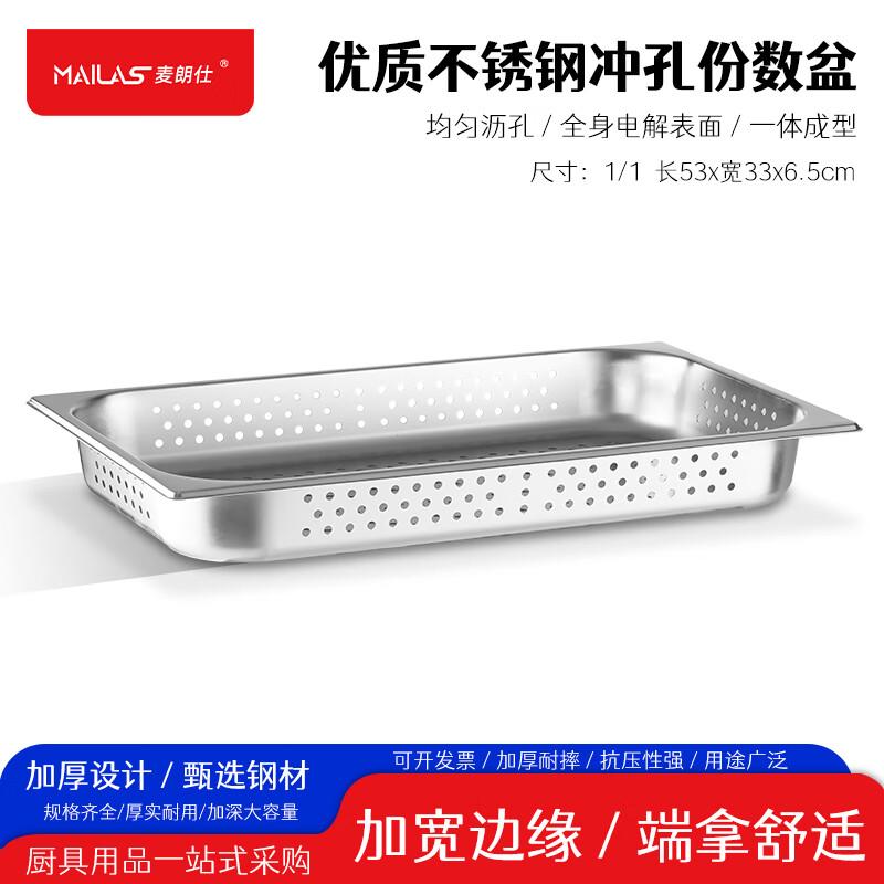 Mailangshi 201 Stainless Steel Gastronorm Food Pan