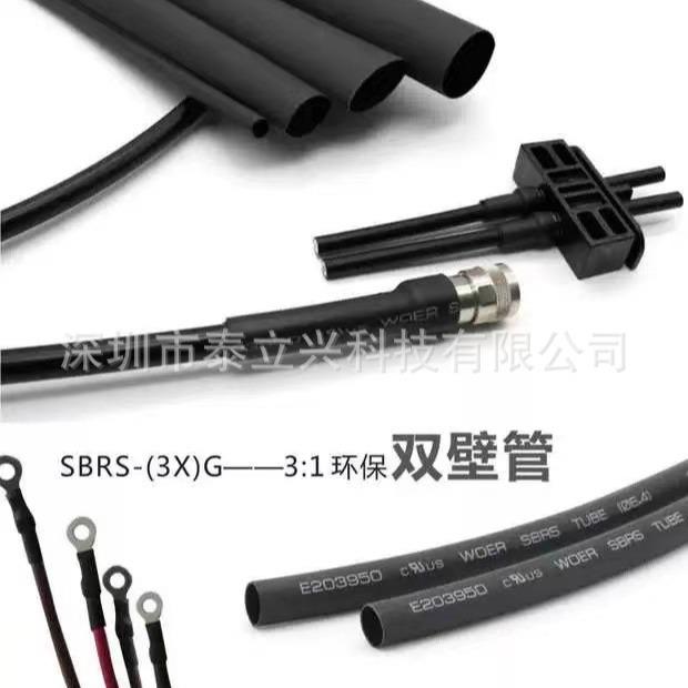 Wol Triple-Layer Adhesive Heat Shrink Tubing for Insulation, 1.6-25.4MM