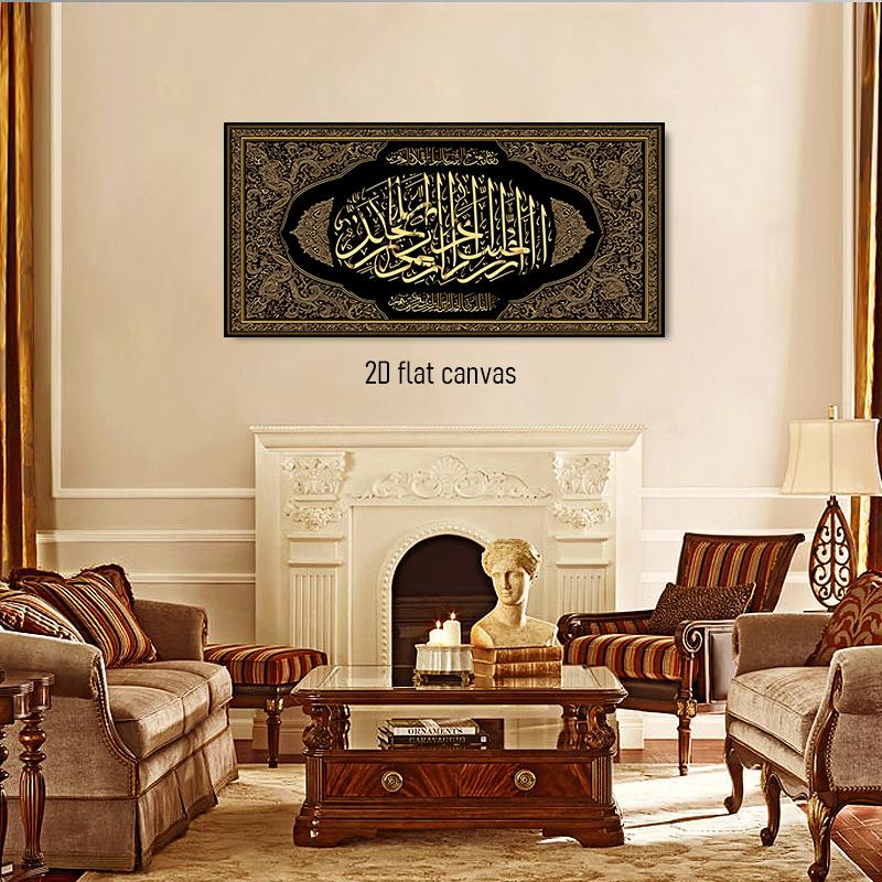 

1pcs Islamic Mantra Decoration Painting Arabic Calligraphy Art Canvas Painting Living Room Bedroom Study Wall Decoration Muslim (as the picture,50x100cm No Frame)