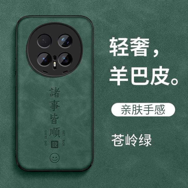 Everything Goes Smoothly, Applicable To Honor Magic1 Mobile Phone Case 1pro New Magic1 Set 1proair Sheep Babi 1 Male