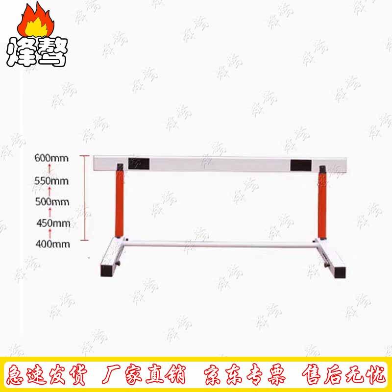 

Fengaoh Adjustable Track & Field Hurdle