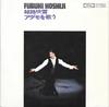 7inch Record KOSHIJI BLIZZARD  Adamo Wo Utau TP4288 TOSHIBA  Japan Japanese PopRock Used