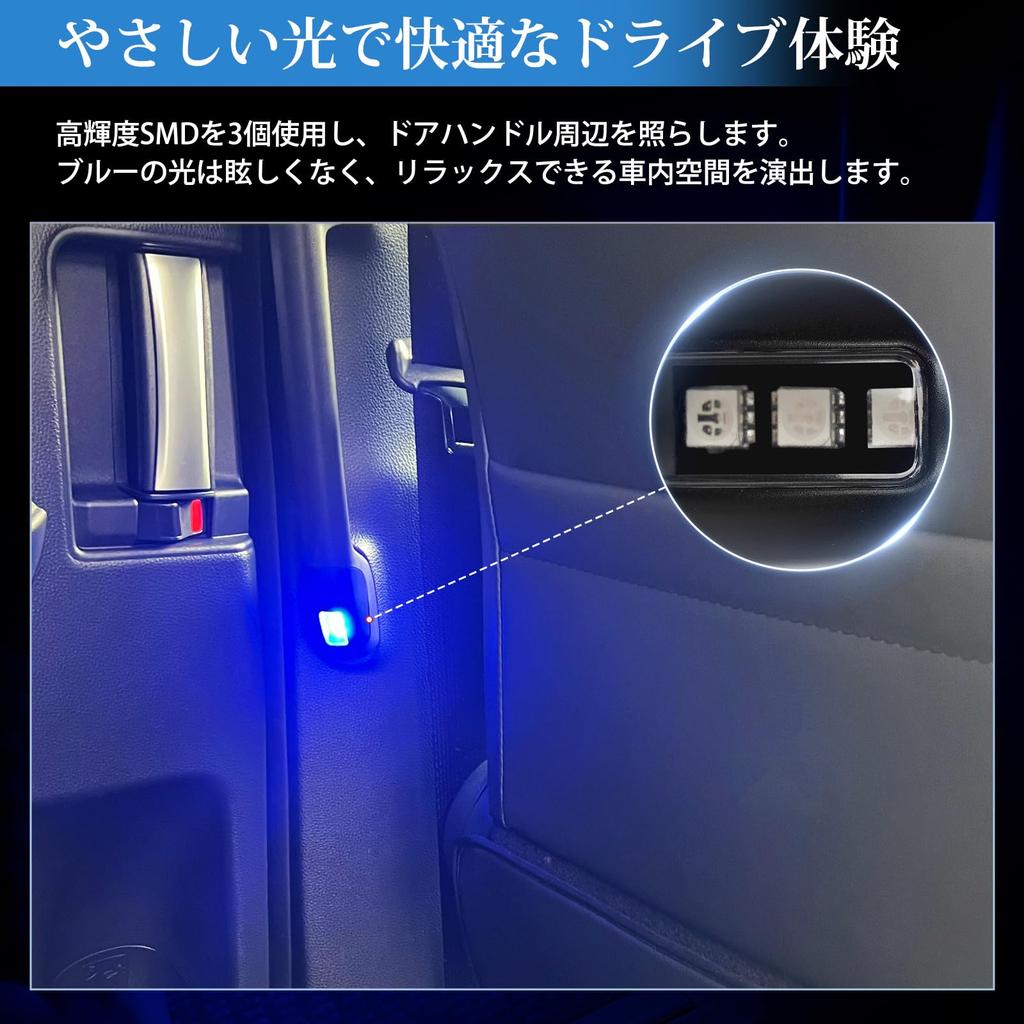 CEMOFE LED Door Courtesy Lights for 2nd Row Compatible with Welcome Easy Custom Blue Seats, Noah/Voxy (90 Series), Dress-Up Lights, Installation,