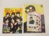 RIIZE Hug Magazin + Schreibwaren-Set - Kommunion