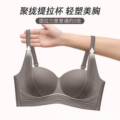 Summer Seamless Soft Support Lifting Underwear Women's Small Breasts Gather and Show Large Upper Support Anti-sagging Adjustment Bra