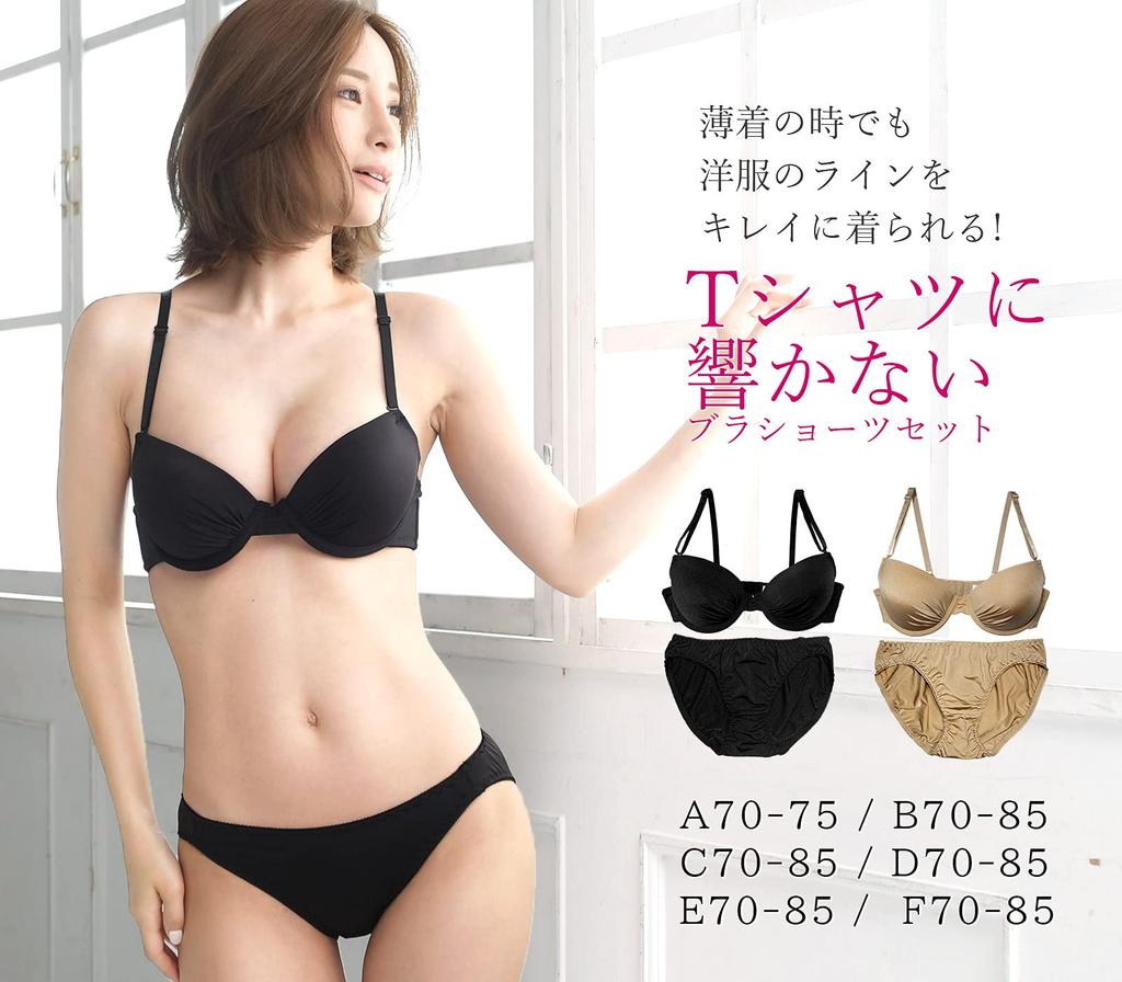 Smile LaLa Black A70 Bra and Panty Small Small Cute Small Small Small Bust Small Small Underwear Cute Underwear for A Cup Women's Set, Seamless,