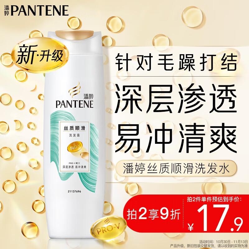 

Pantene PRO-V Silky Smooth Repair Shampoo