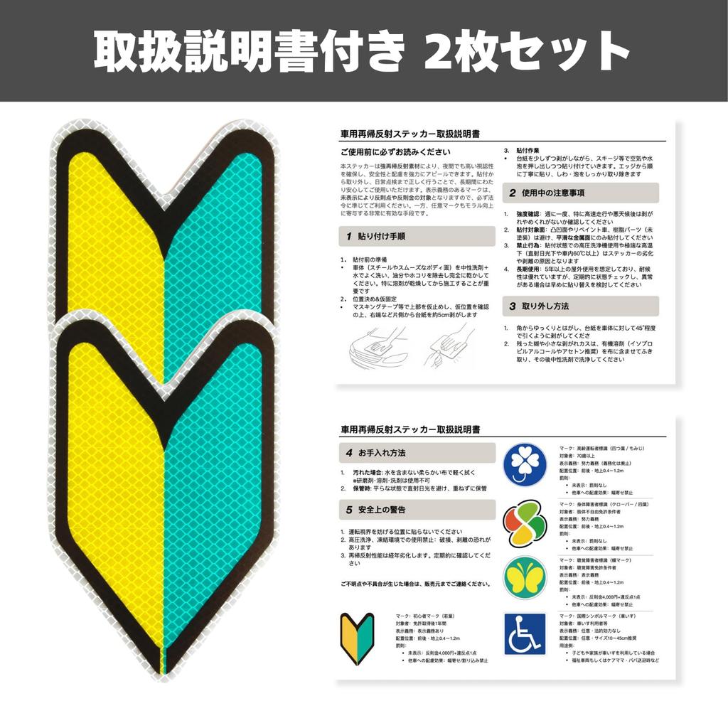 Ritaverse 2 Piece Beginner Mark Sticker Sticker, Set of 2 Beginner Driver Sign, PET