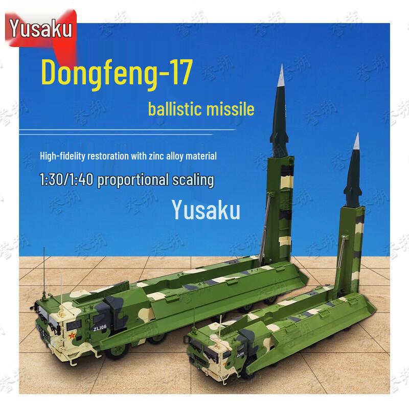 Yushuo DF-17 Hypersonic Missile Vehicle Model