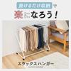 Iris Plaza Hanger Trouser Holds 20 with Compact 72cm White Rack, Hanger, Trousers, Casters, Storage, Wide, SLKH-43