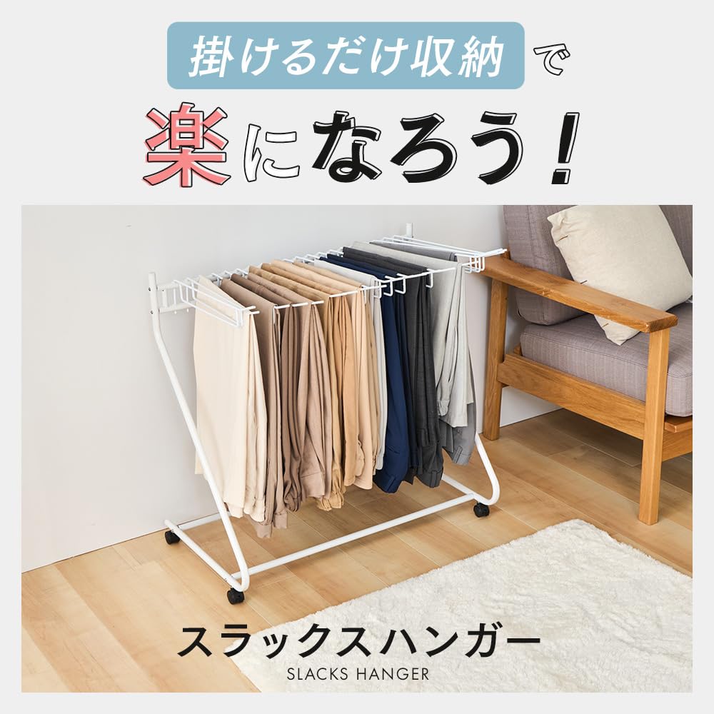 Iris Plaza Hanger Trouser Holds 20 with Compact 72cm White Rack, Hanger, Trousers, Casters, Storage, Wide, SLKH-43