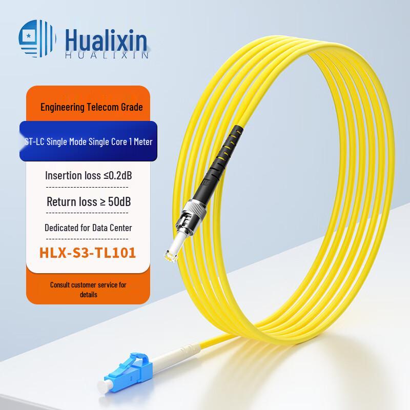 

HUALIXIN Single Mode Fiber Optic Patch Cable 1m