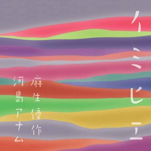 

CD ANAM KAWASHIMA YUSAKU ASO, YUSAKU A - Imihie ANMS3001 Япония ОбиЯпонский Другое Б/У