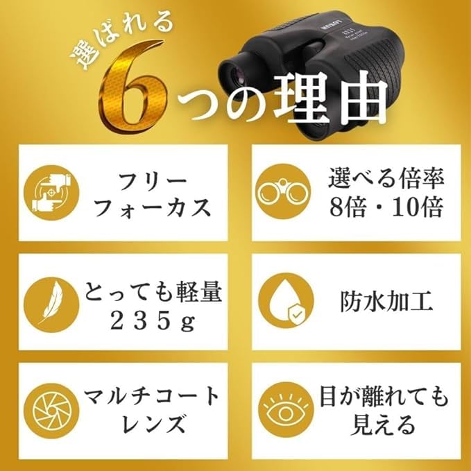 look through to revolutionize your field of vision x No need to adjust the focus x For watching sports x High magnification x 10x x Free Binoculars