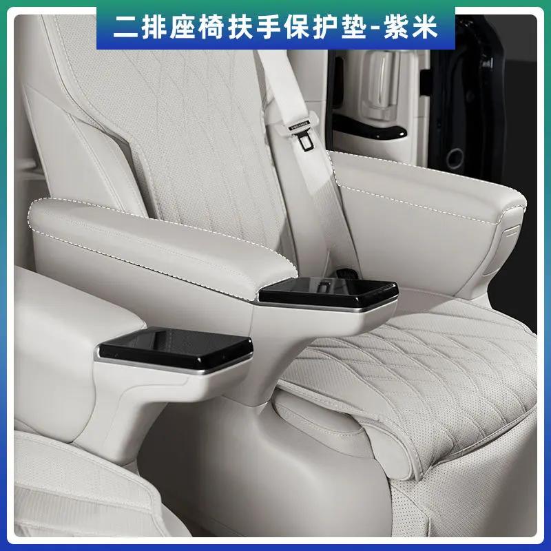 For VOYAH Dreamer 25-26 Second Row Seat Armrest Protective Cover Pad Comfortable Fit Snugly Stain Resistant Interior Modified