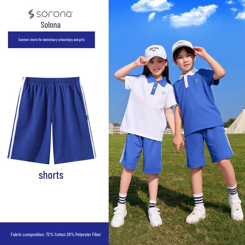 Shenzhen Primary School Summer Sorona Blue Shorts 120