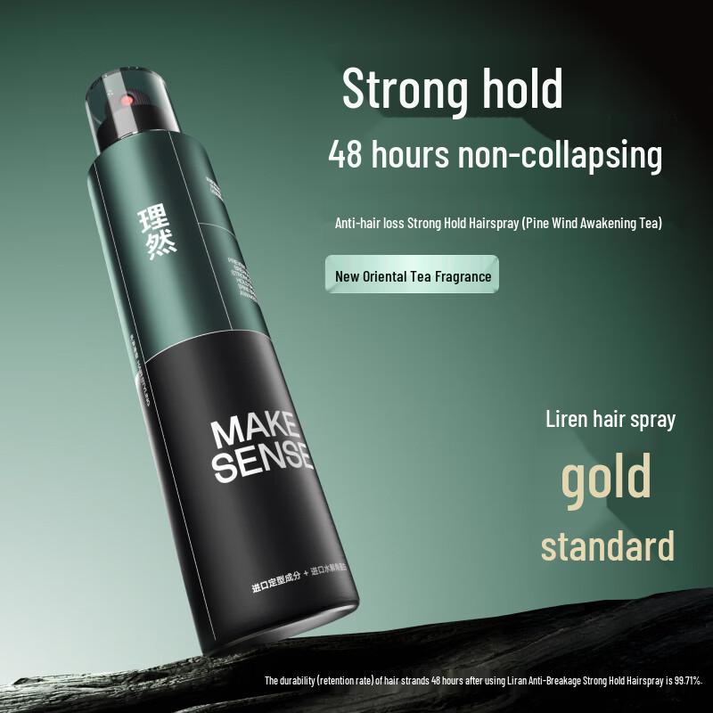 Li Ran Anti-Breakage Strong Hold Matte Hair Styling Spray