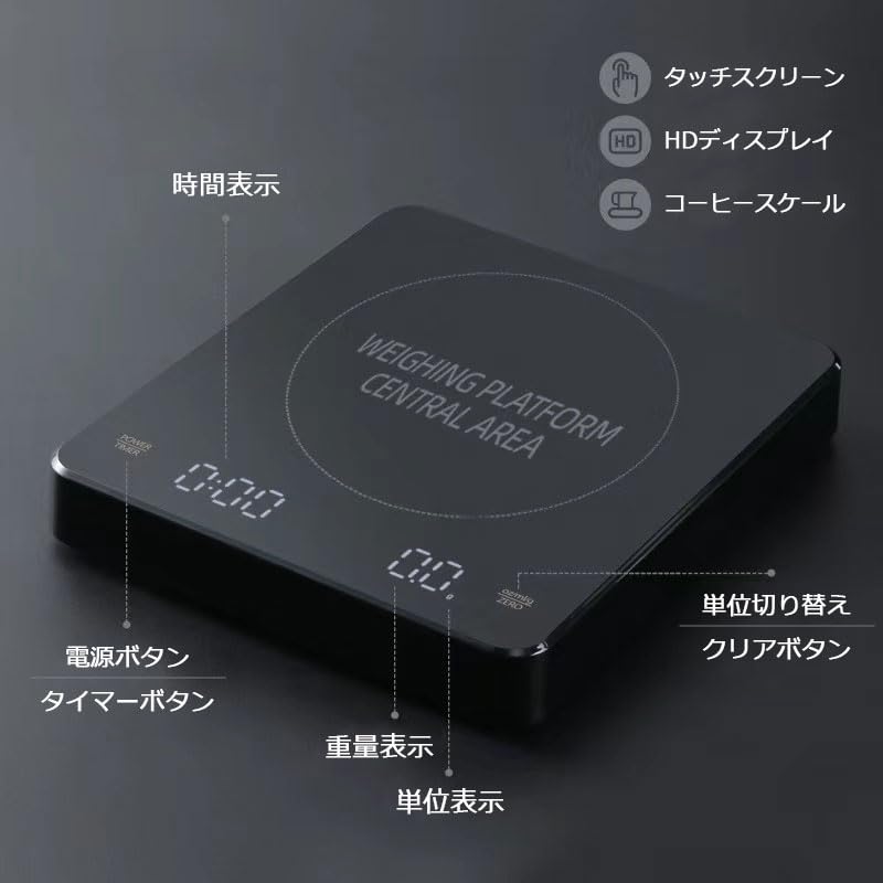 Digital Coffee Scale, Kitchen Scale, Weighing Scale, 0.1g Increments, 3kg Capacity, Timer Function, Automatic Power Off, IPX4 Waterproof, Heat
