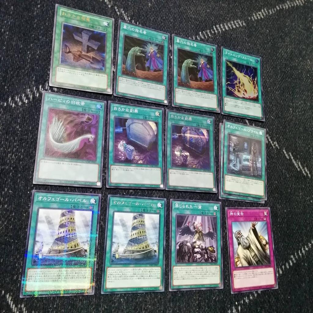 Yu-Gi-Oh! Orcust Deck with Tokens [03812]