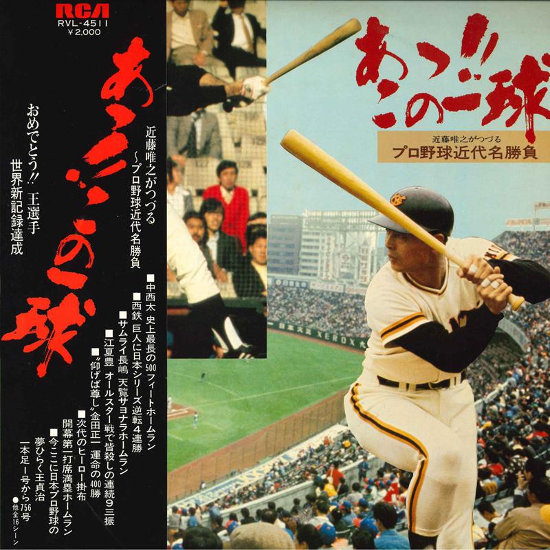 

LP Record - Kono Ikkyu RVL4511 RCA 1977 Japan Obi Japanese Others Used