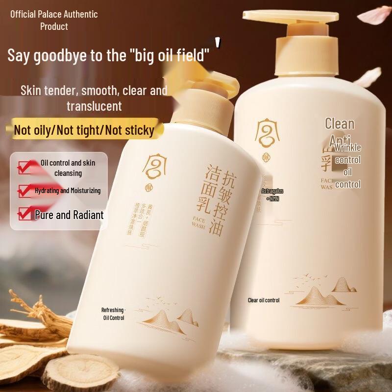 Gongpei Anti-Aging & Oil Control Facial Cleanser