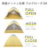 2025 NEW full SUNNYSTORY Garland for 3 or 4 easy to set sun UV disaster width 190cm One-touch tent, closure, Yellow, pop-up tent, double-sided mesh,