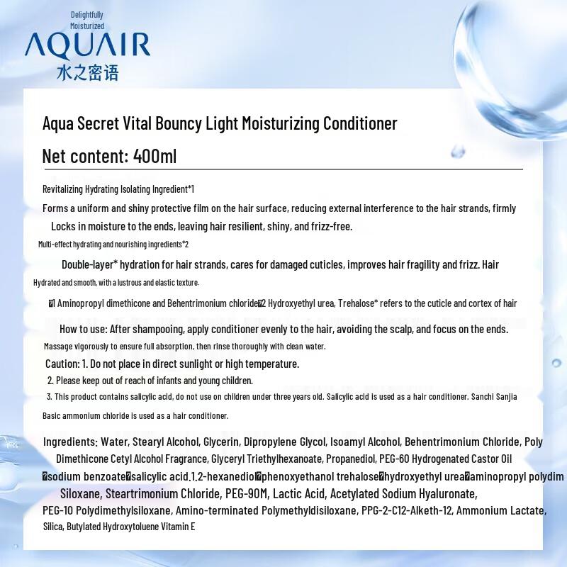 Shiseido AQUAIR Odżywka dodająca objętości i witalności