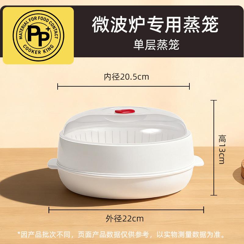 Microwave oven special heating steamer hot dishes food grade water double layer thickened container steaming box steaming plate grid lunch box