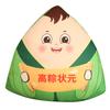 Creative Dragon Boat Festival Zongzi Throw Pillow Plush Toy Doll Student Doll Middle School College Entrance Examination Graduation Inspirational Gift