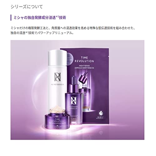 Misha Revolution/Time the First Treatment Essence 5th (150ml)